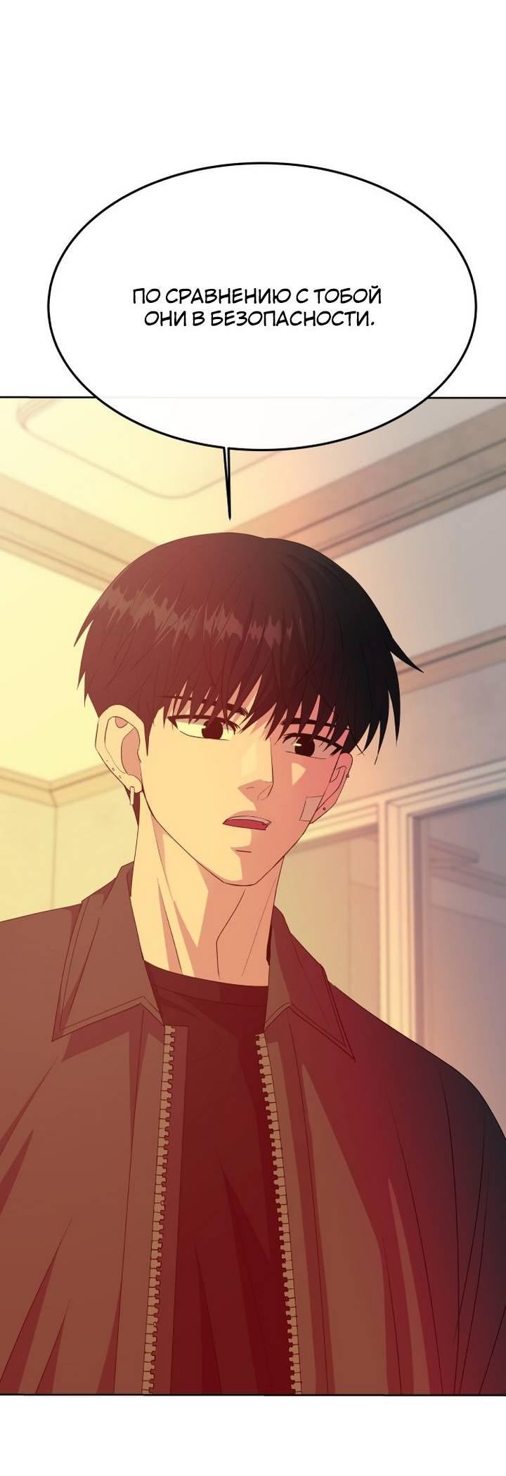 Манга Дух святилища - Глава 5 Страница 72