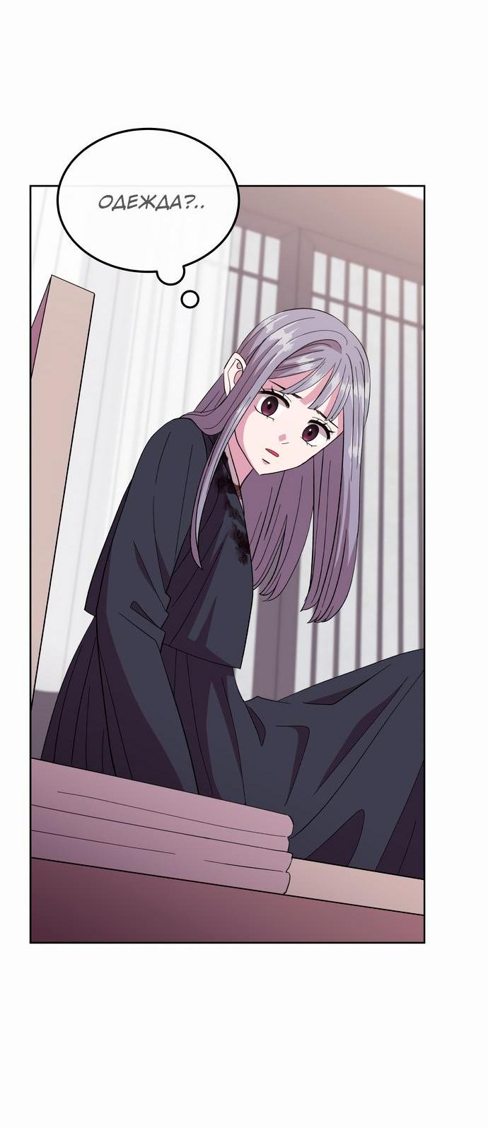 Манга Дух святилища - Глава 4 Страница 39