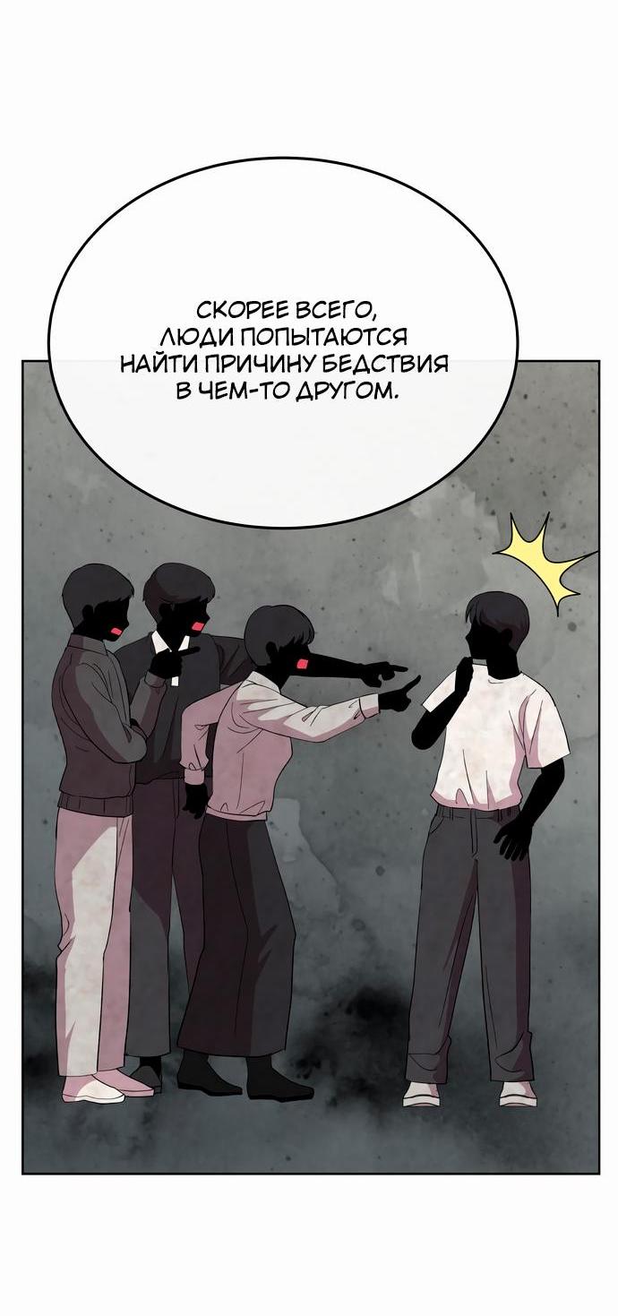 Манга Дух святилища - Глава 4 Страница 70