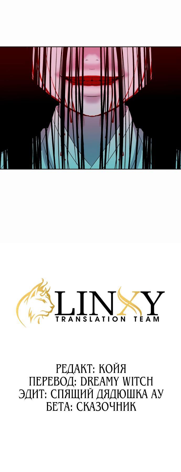 Манга Дух святилища - Глава 4 Страница 85