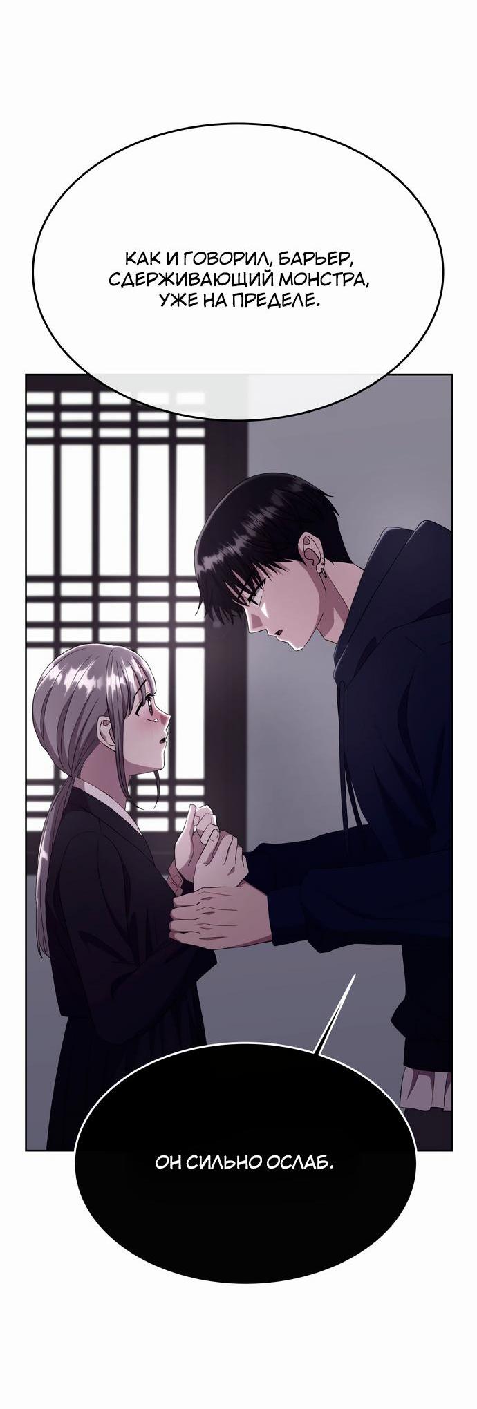 Манга Дух святилища - Глава 4 Страница 62