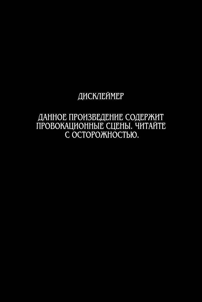 Манга Дух святилища - Глава 4 Страница 1