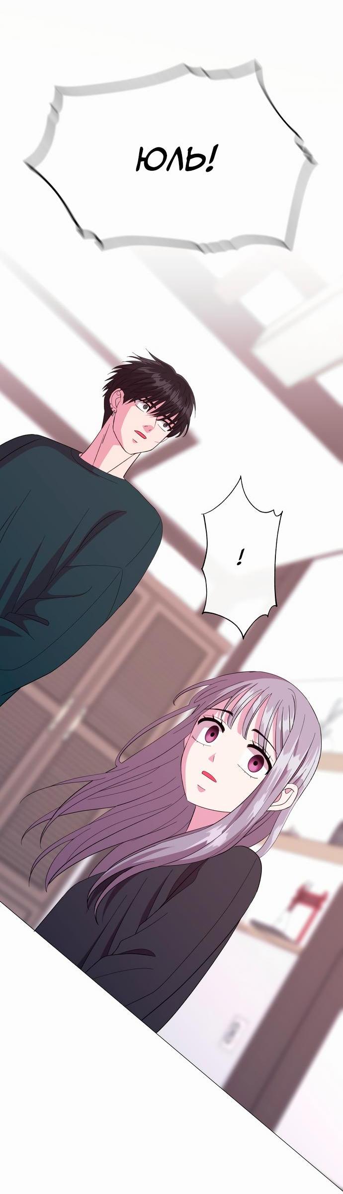 Манга Дух святилища - Глава 4 Страница 76