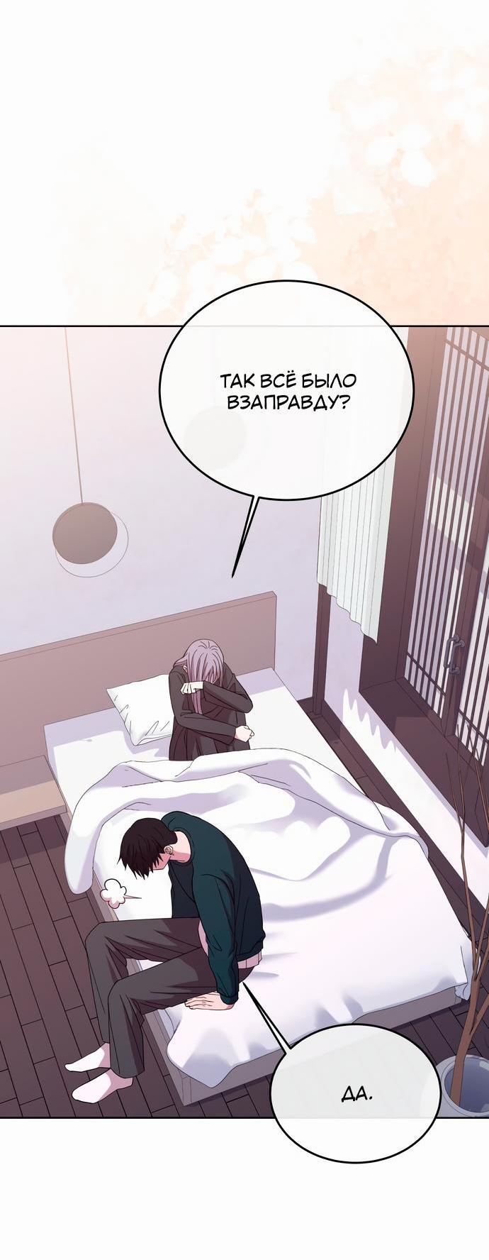 Манга Дух святилища - Глава 4 Страница 45