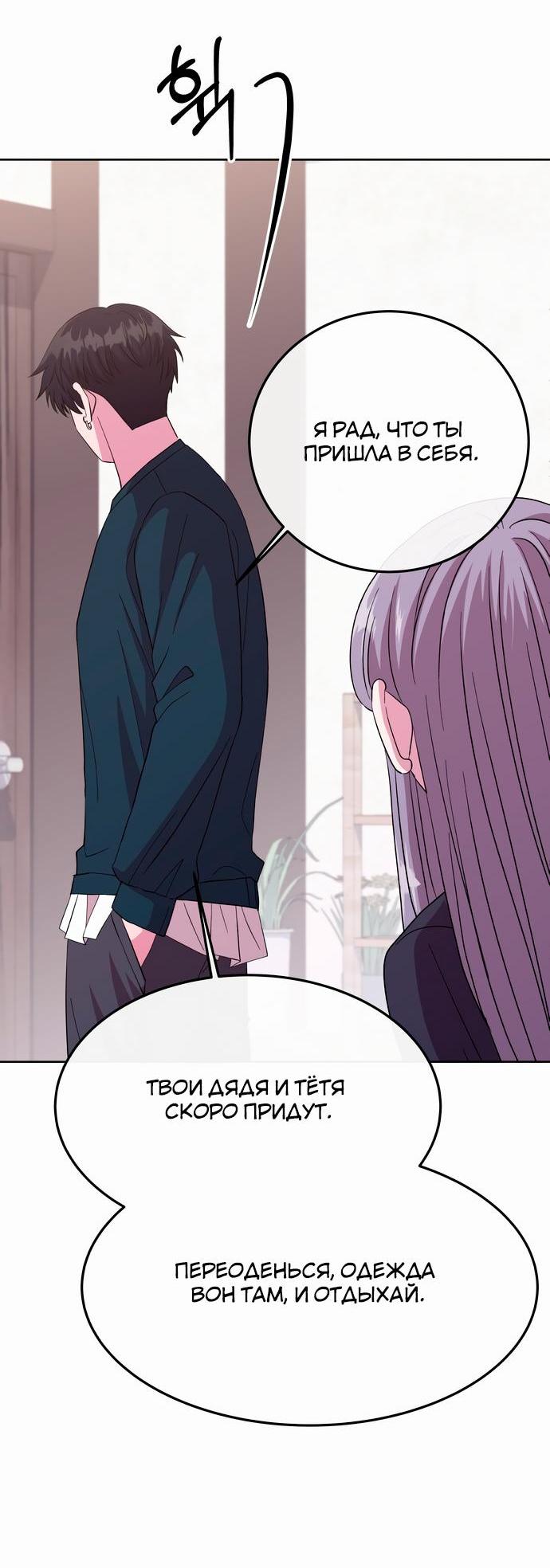 Манга Дух святилища - Глава 4 Страница 38