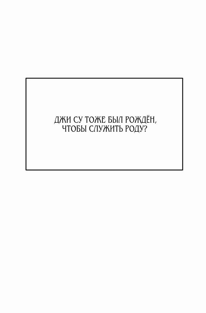 Манга Дух святилища - Глава 4 Страница 58