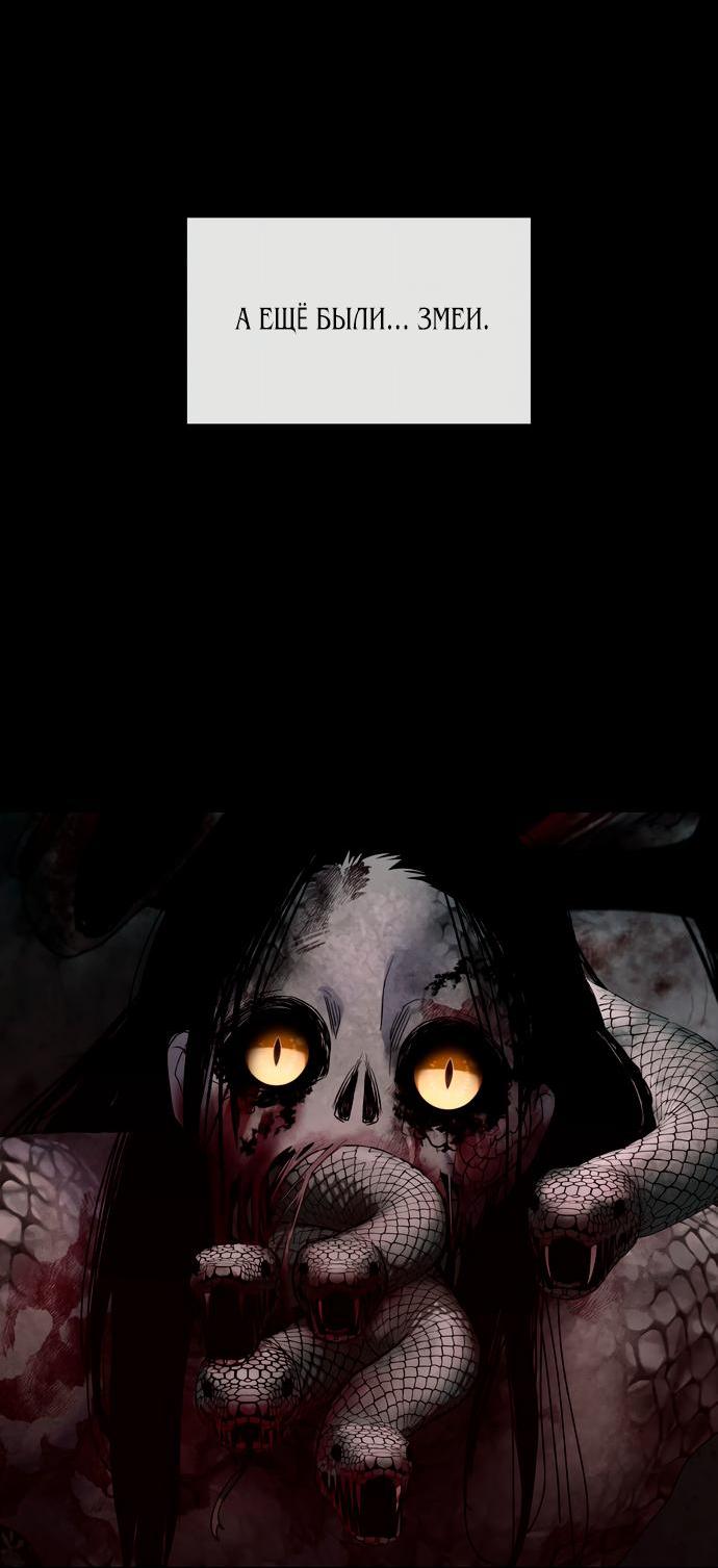 Манга Дух святилища - Глава 4 Страница 4