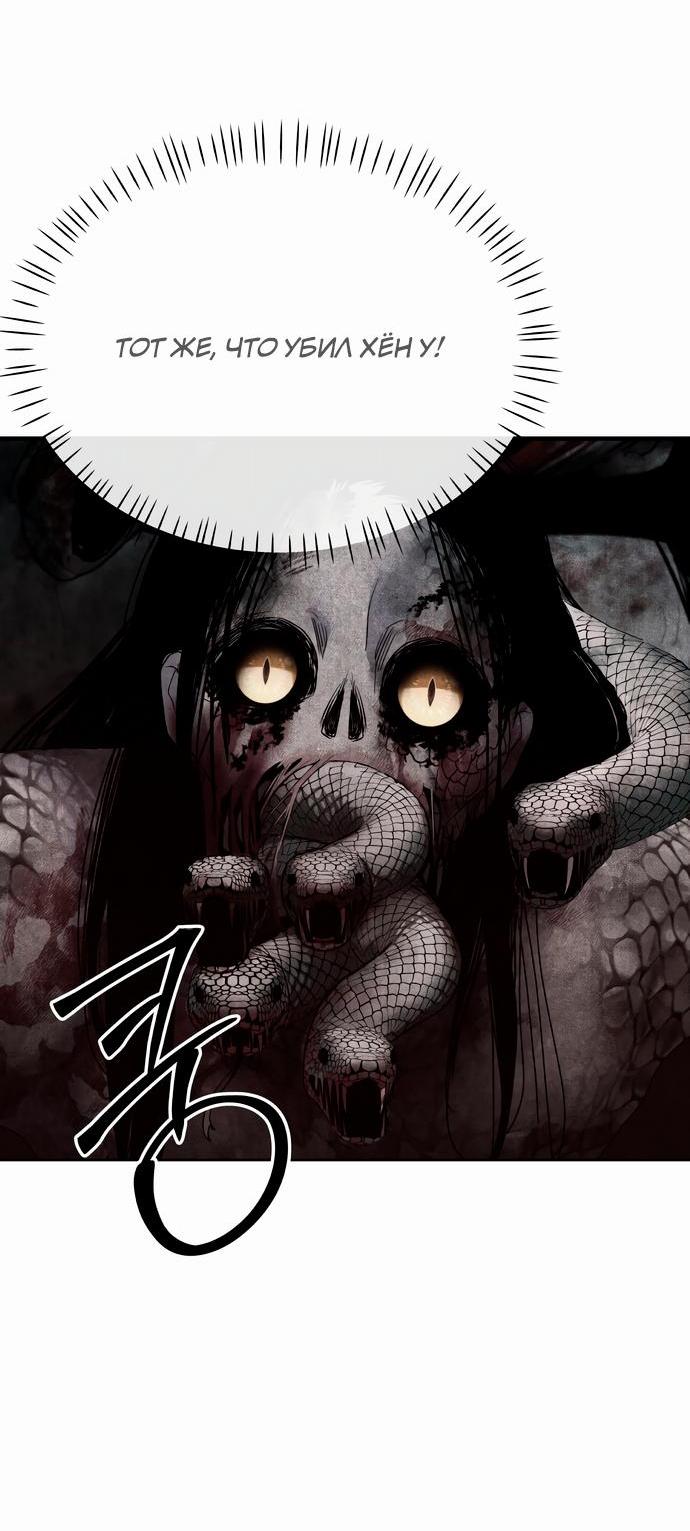 Манга Дух святилища - Глава 4 Страница 12