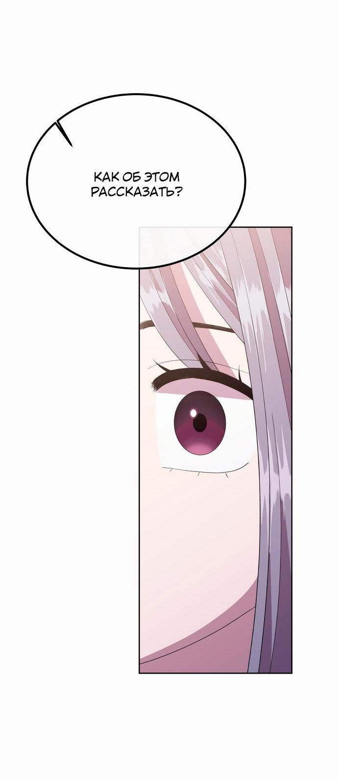 Манга Дух святилища - Глава 4 Страница 65