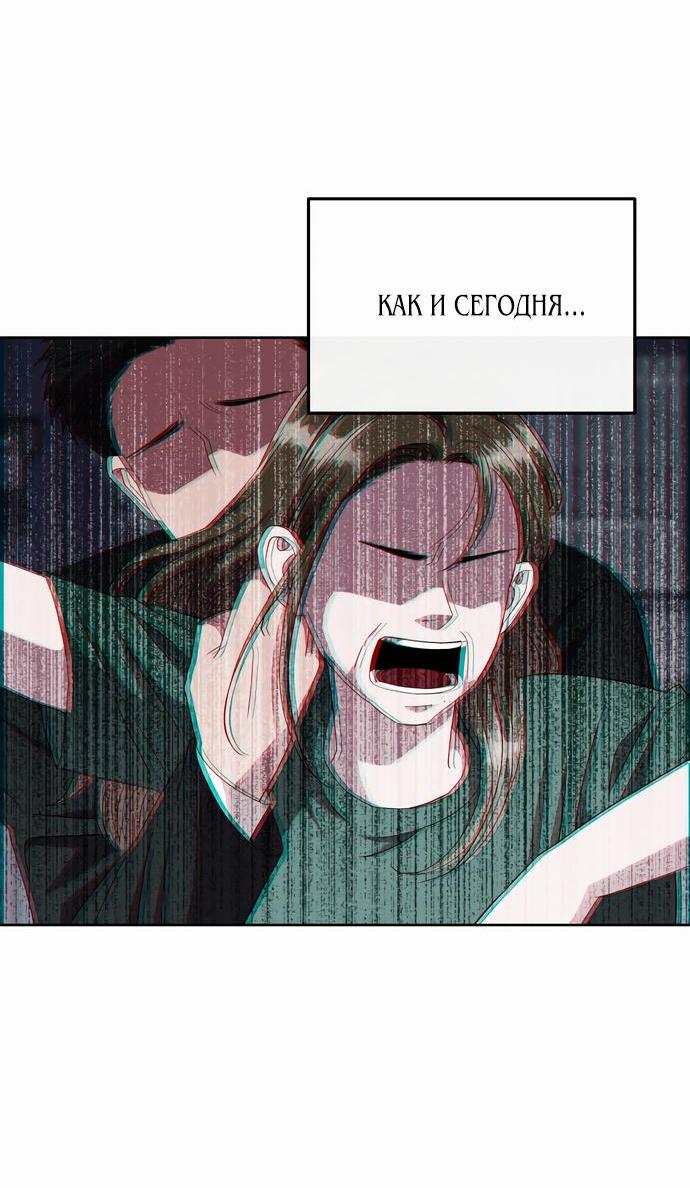 Манга Дух святилища - Глава 4 Страница 72