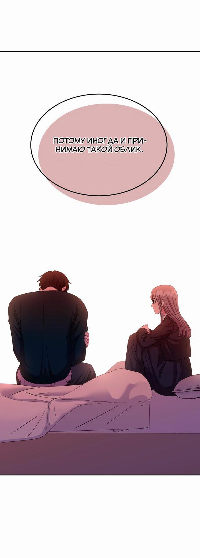 Манга Дух святилища - Глава 4 Страница 56