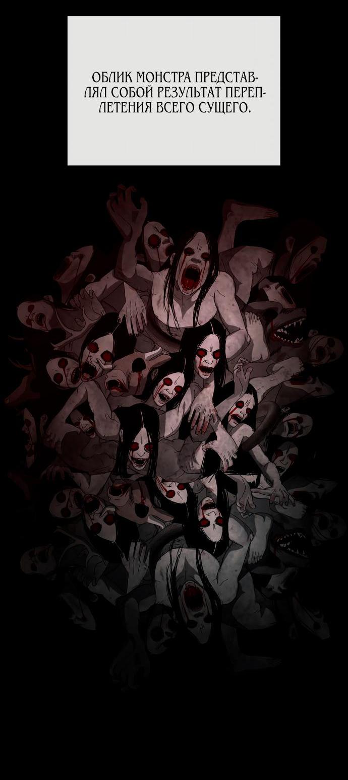 Манга Дух святилища - Глава 4 Страница 2