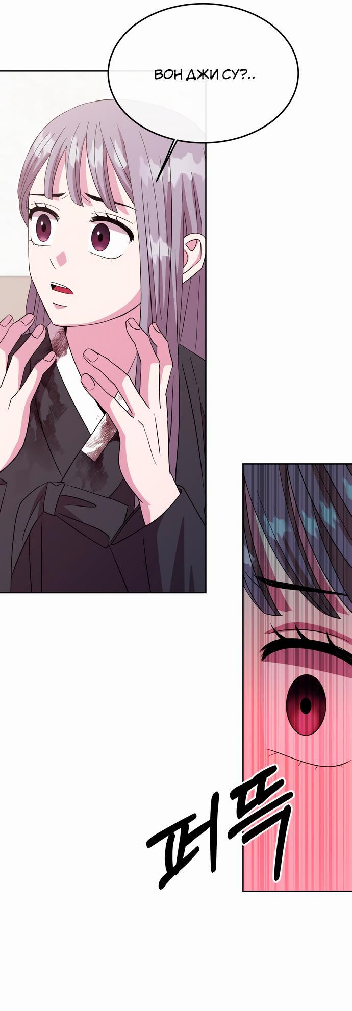 Манга Дух святилища - Глава 4 Страница 34