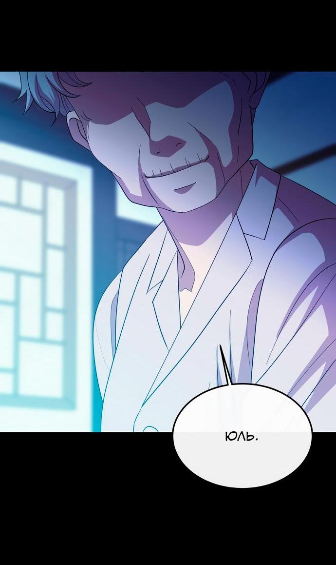 Манга Дух святилища - Глава 4 Страница 28