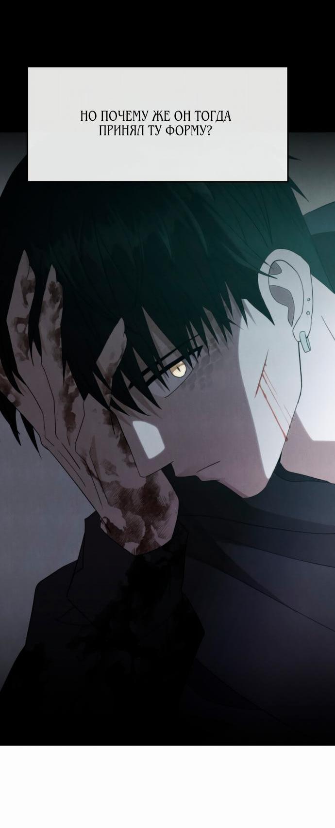 Манга Дух святилища - Глава 4 Страница 51