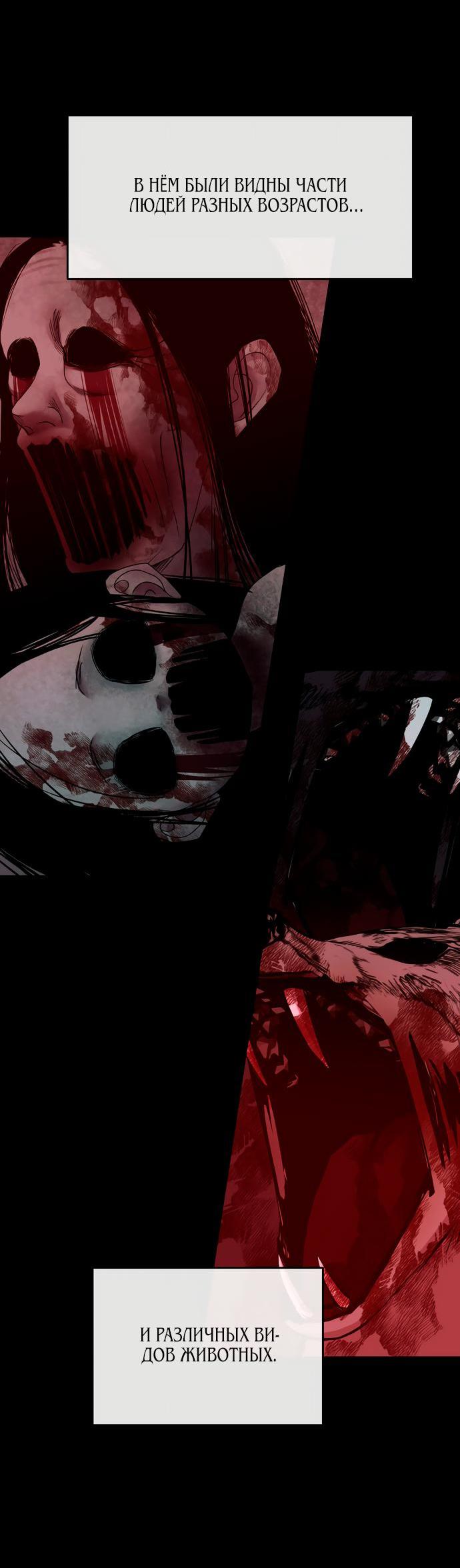 Манга Дух святилища - Глава 4 Страница 3