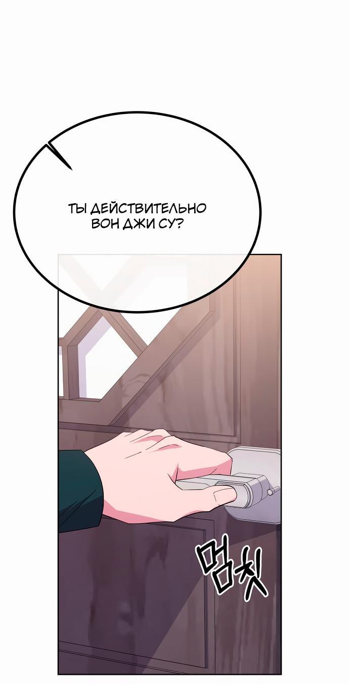 Манга Дух святилища - Глава 4 Страница 42