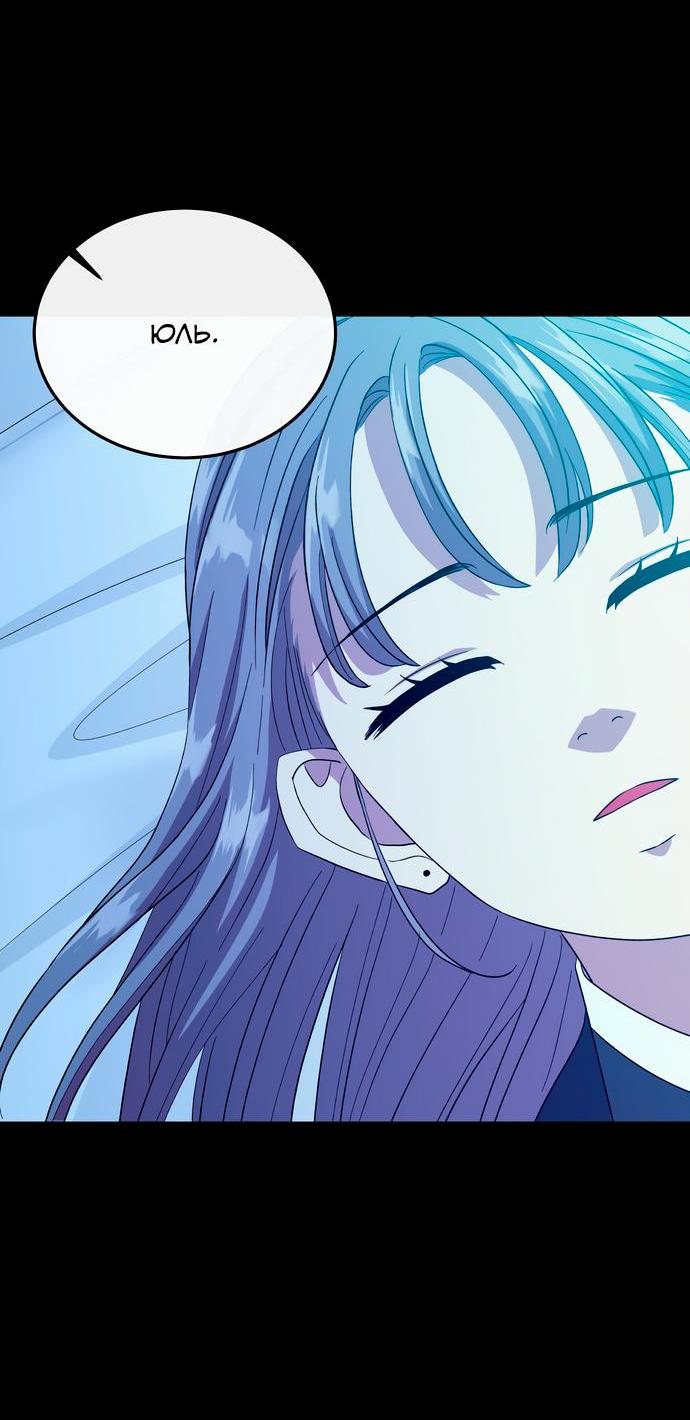 Манга Дух святилища - Глава 4 Страница 25