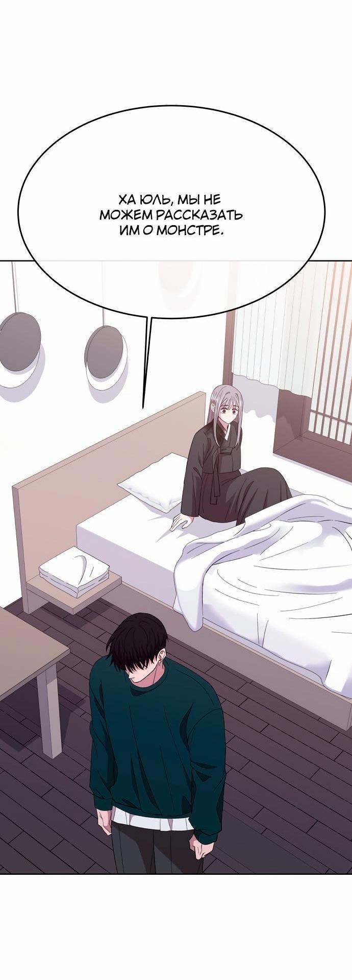 Манга Дух святилища - Глава 4 Страница 66
