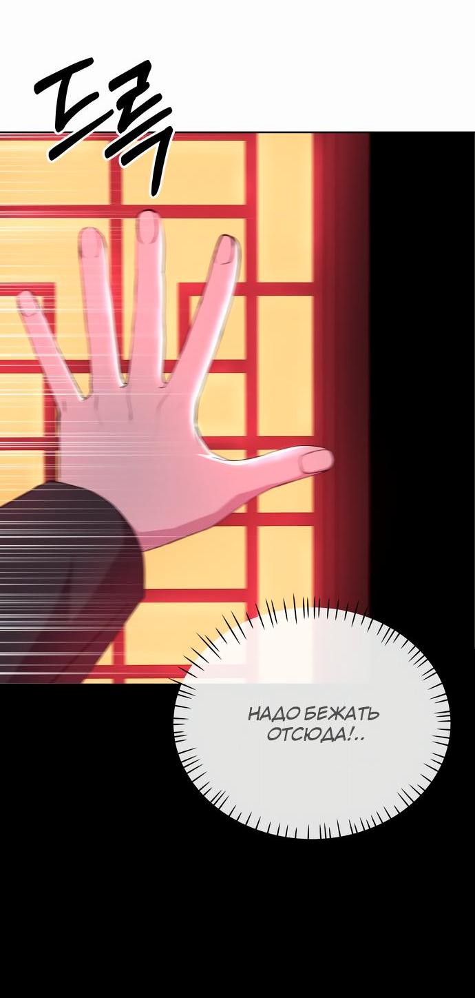 Манга Дух святилища - Глава 4 Страница 14