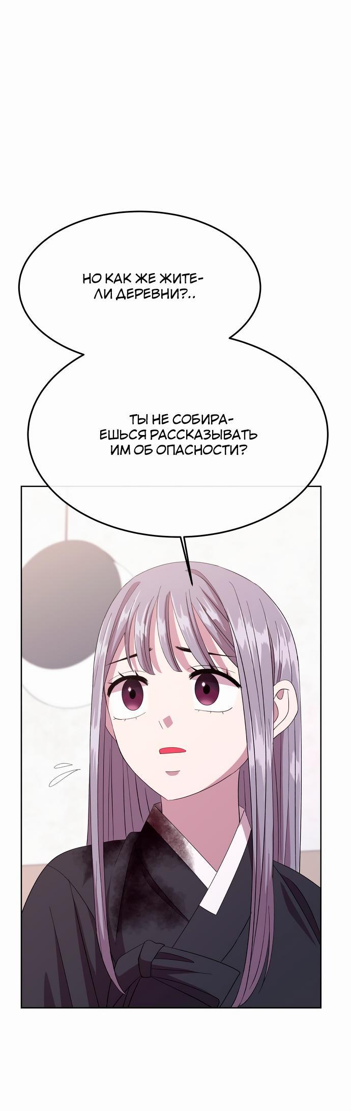 Манга Дух святилища - Глава 4 Страница 64