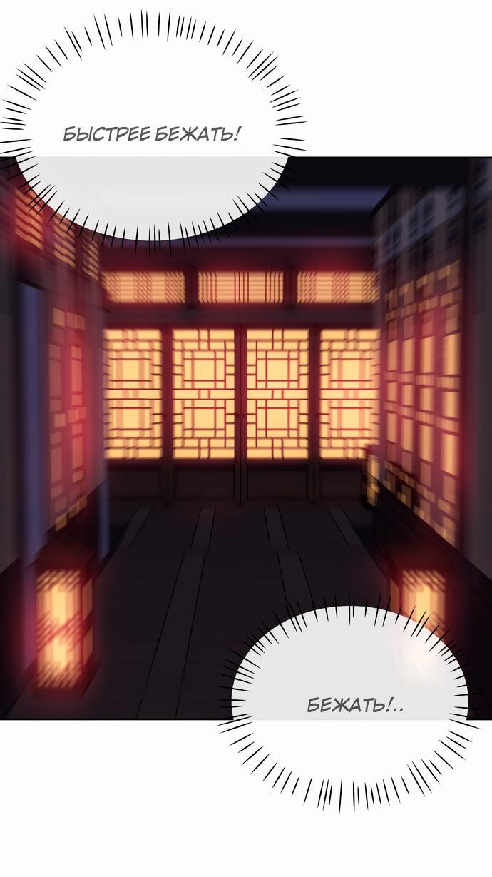 Манга Дух святилища - Глава 4 Страница 13