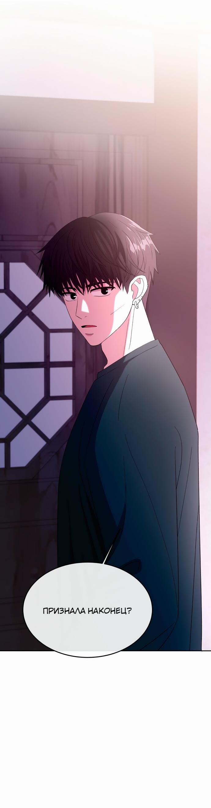 Манга Дух святилища - Глава 4 Страница 43