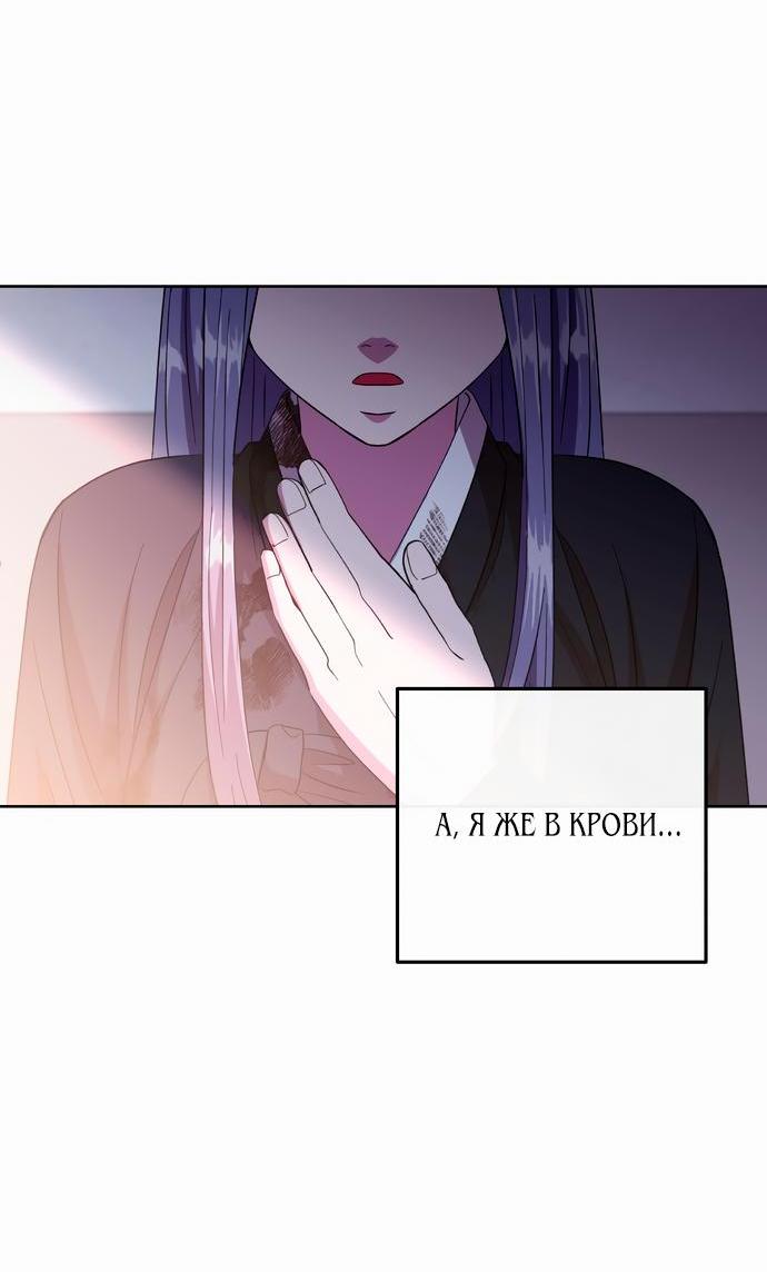 Манга Дух святилища - Глава 4 Страница 40