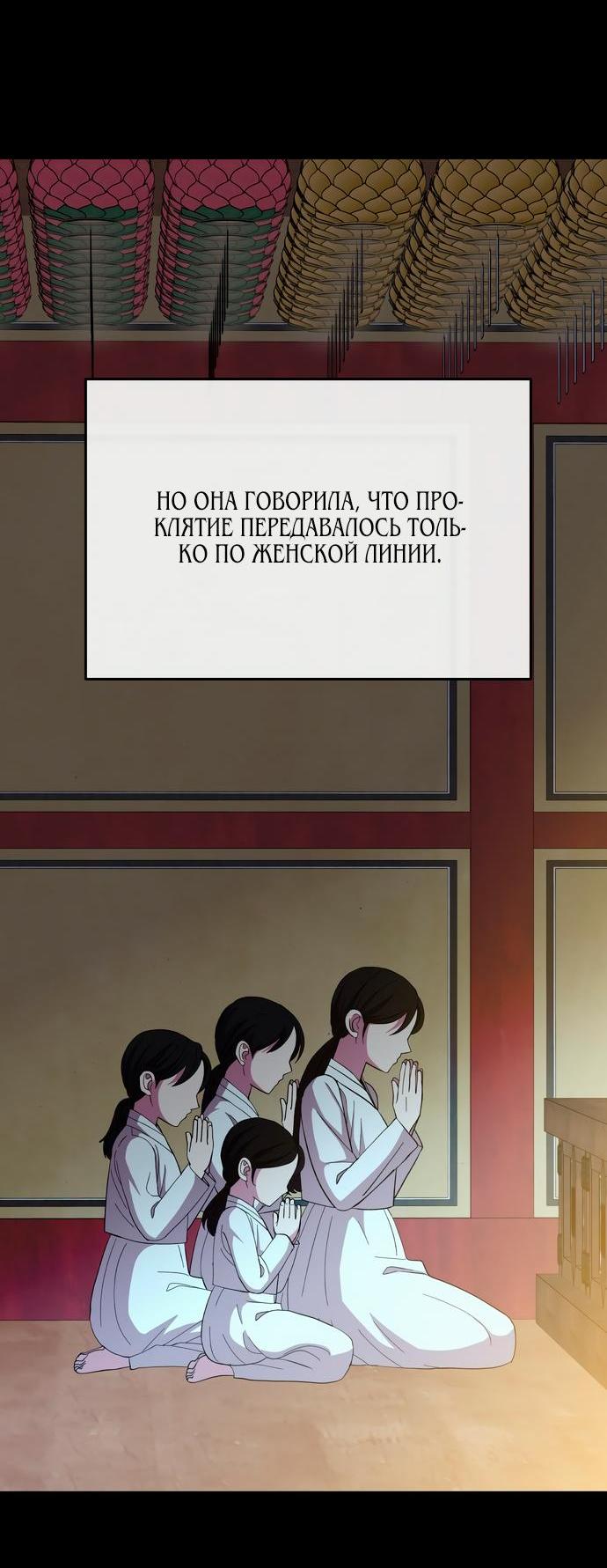 Манга Дух святилища - Глава 4 Страница 49