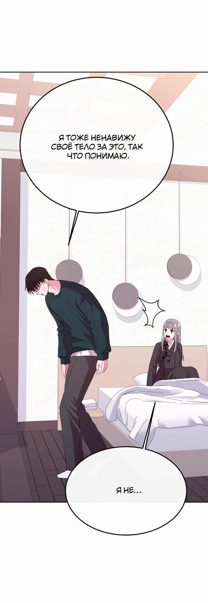 Манга Дух святилища - Глава 4 Страница 60