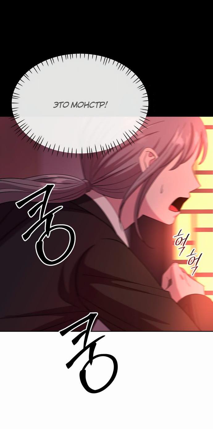 Манга Дух святилища - Глава 4 Страница 11