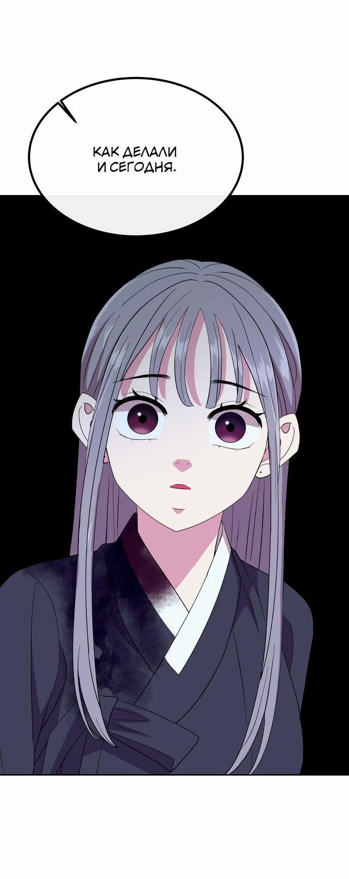 Манга Дух святилища - Глава 4 Страница 71