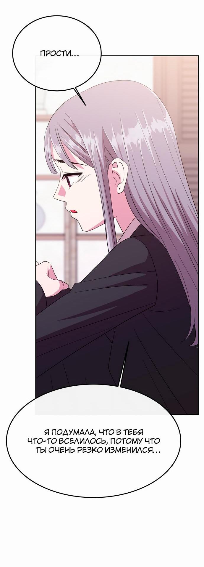 Манга Дух святилища - Глава 4 Страница 59