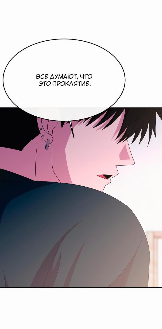 Манга Дух святилища - Глава 4 Страница 52