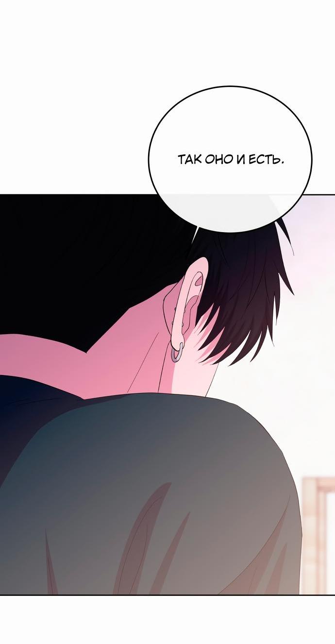 Манга Дух святилища - Глава 4 Страница 53