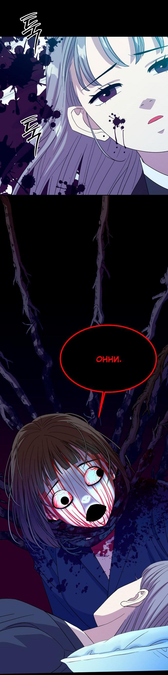 Манга Дух святилища - Глава 4 Страница 31