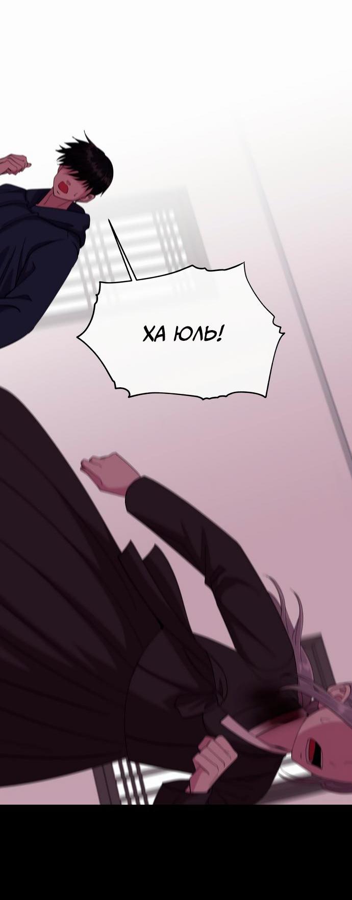 Манга Дух святилища - Глава 4 Страница 10