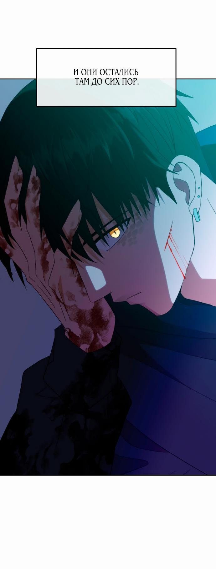 Манга Дух святилища - Глава 4 Страница 7