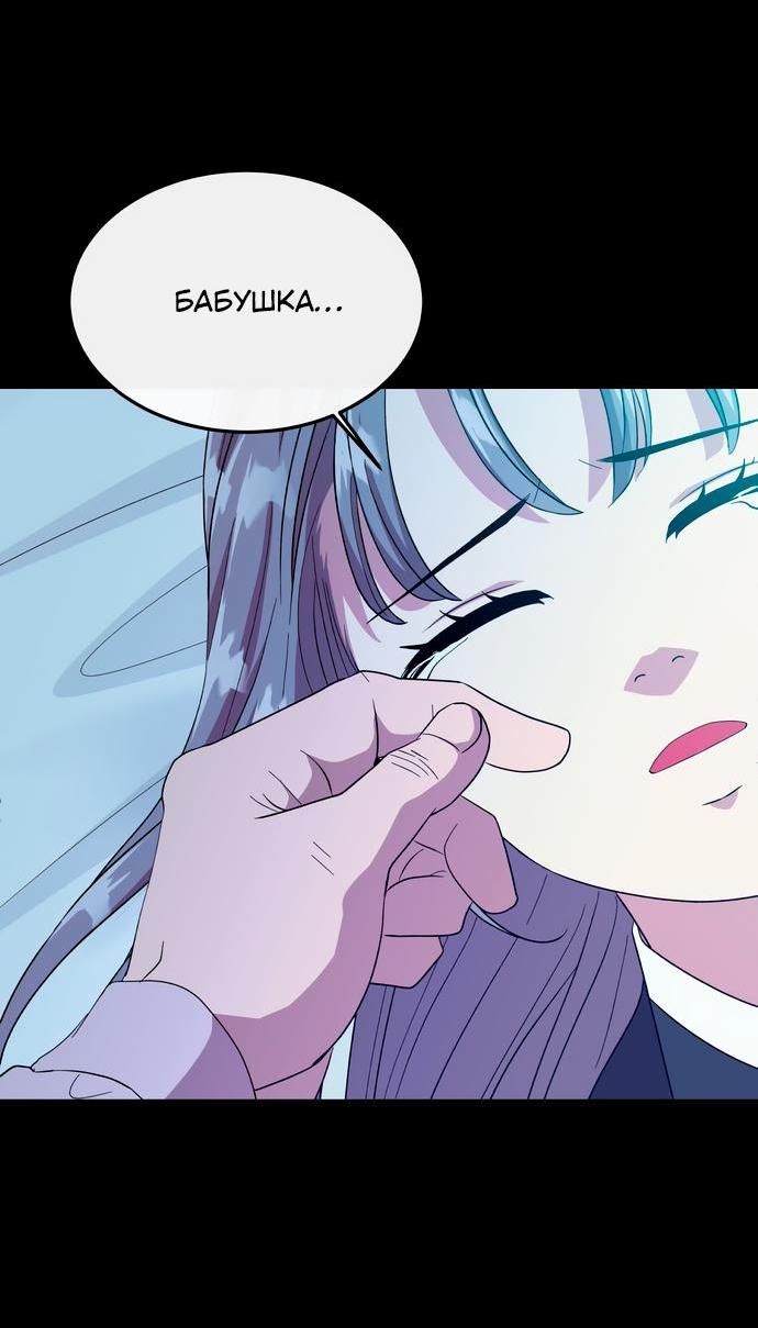 Манга Дух святилища - Глава 4 Страница 29