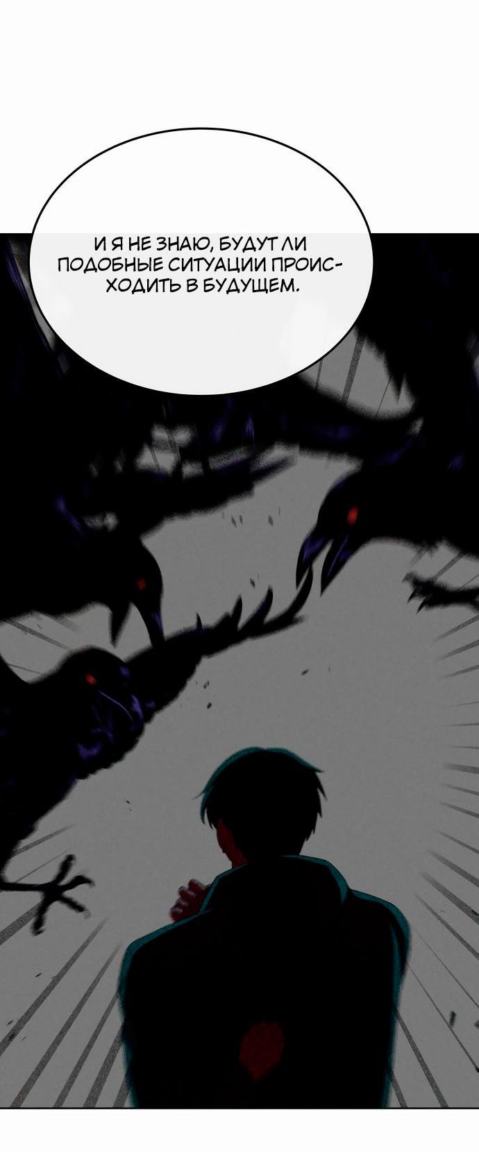 Манга Дух святилища - Глава 4 Страница 63