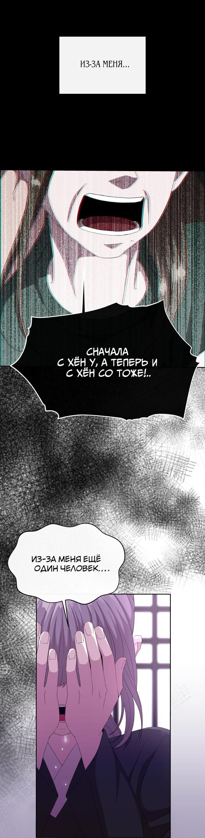 Манга Дух святилища - Глава 3 Страница 74