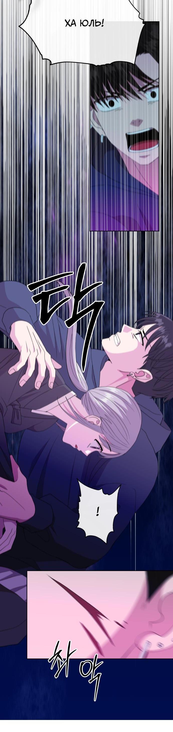 Манга Дух святилища - Глава 3 Страница 88