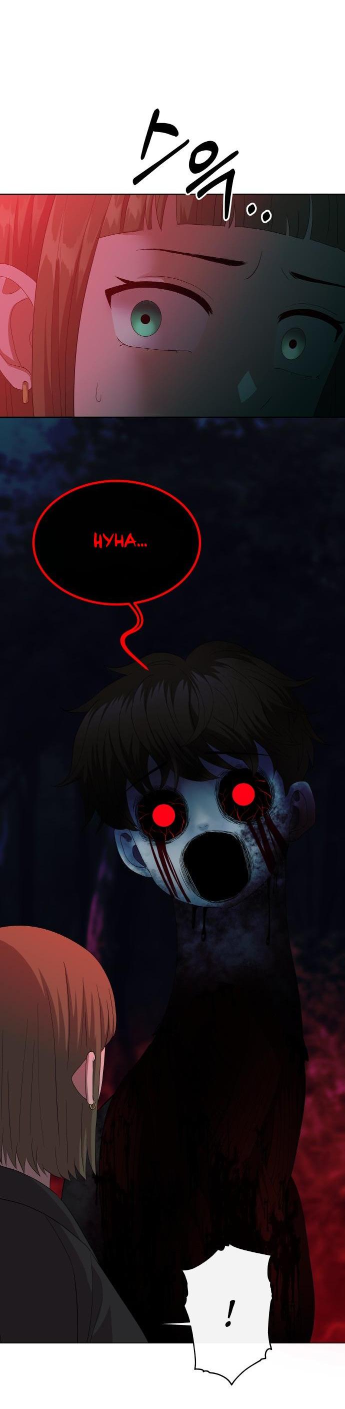 Манга Дух святилища - Глава 3 Страница 24