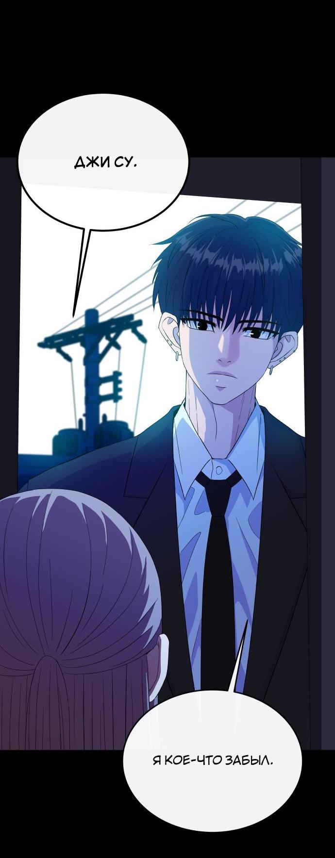 Манга Дух святилища - Глава 3 Страница 29