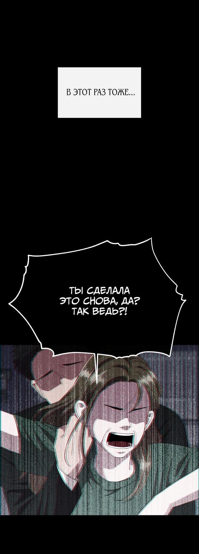 Манга Дух святилища - Глава 3 Страница 73