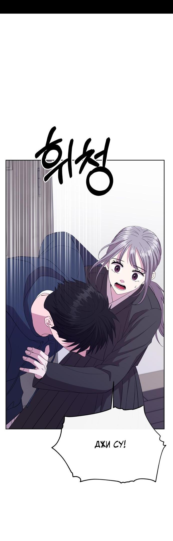 Манга Дух святилища - Глава 3 Страница 96