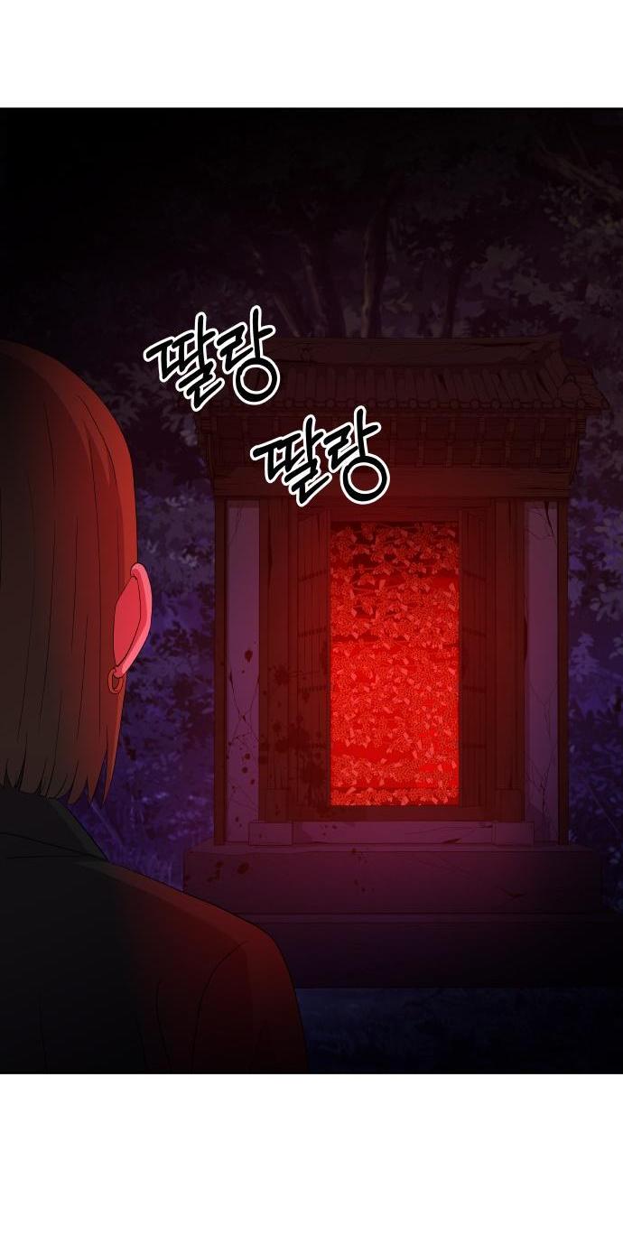 Манга Дух святилища - Глава 3 Страница 21