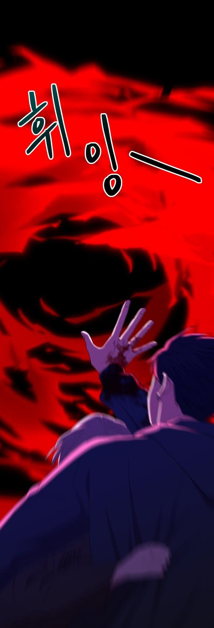 Манга Дух святилища - Глава 3 Страница 93