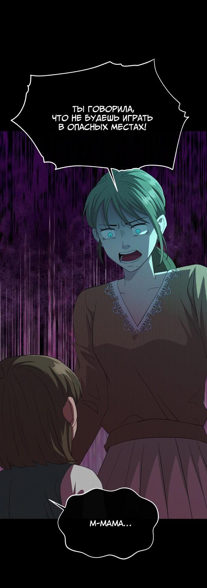 Манга Дух святилища - Глава 3 Страница 8