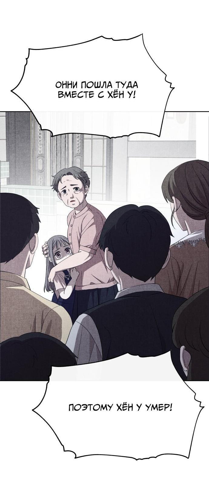 Манга Дух святилища - Глава 3 Страница 12